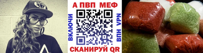 Alpha PVP кристаллы  дарнет шоп  blacksprut маркетплейс  Сысерть 