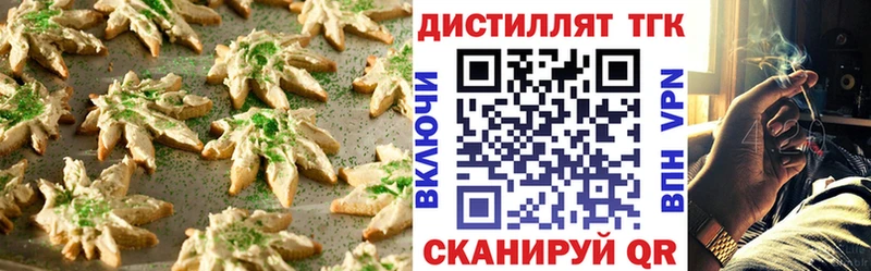Печенье с ТГК конопля  Сысерть 
