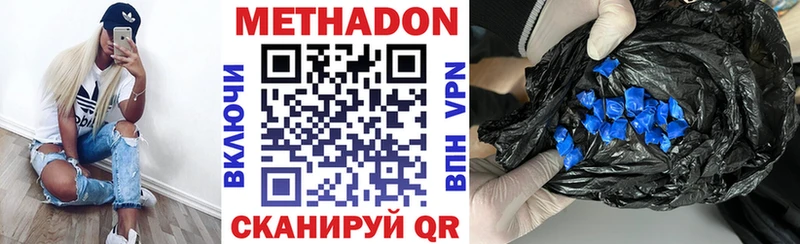 сколько стоит  Сысерть  МЕТАДОН белоснежный 
